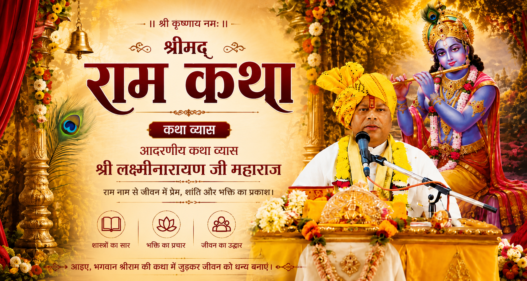 Ram Katha Background